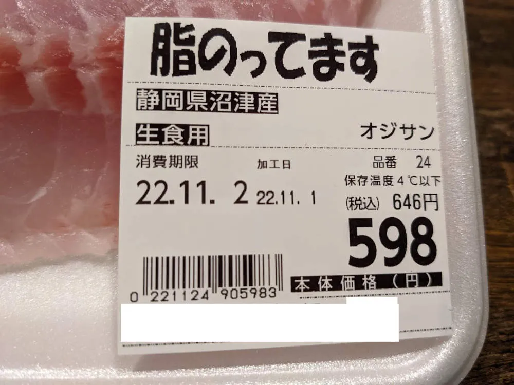 オジサン