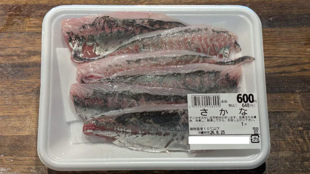 パックに入った新鮮なアジの切り身