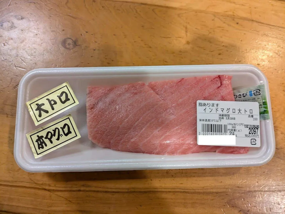 本マグロ大トロの柵